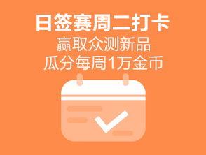 每日大赛,竞技盛宴，激情燃烧